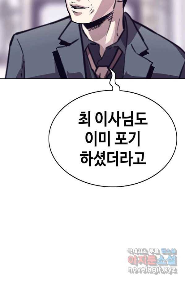 귀싸대기 29화 85