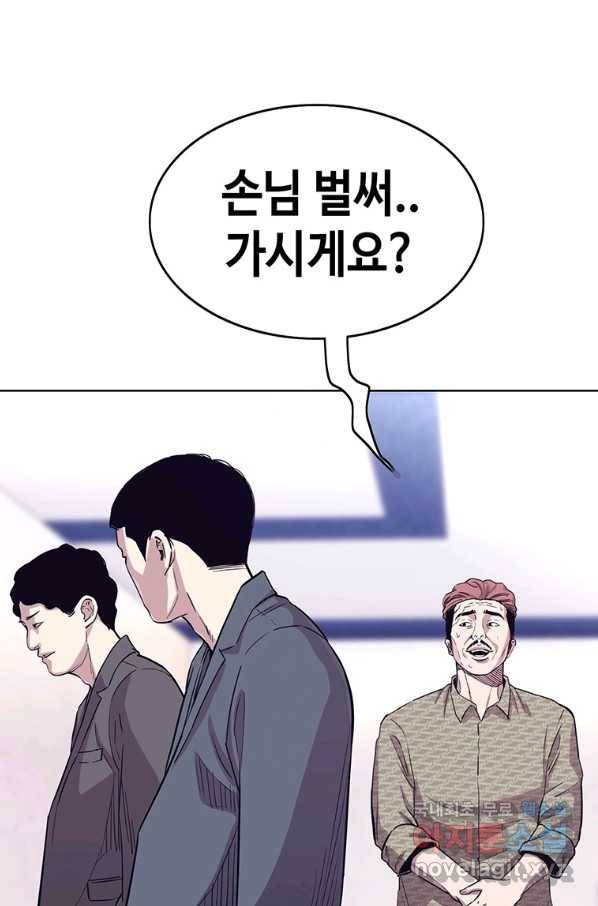 귀싸대기 29화 86