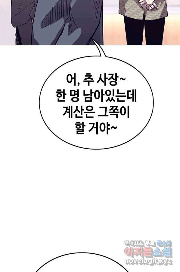 귀싸대기 29화 87
