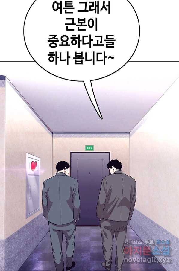 귀싸대기 29화 88