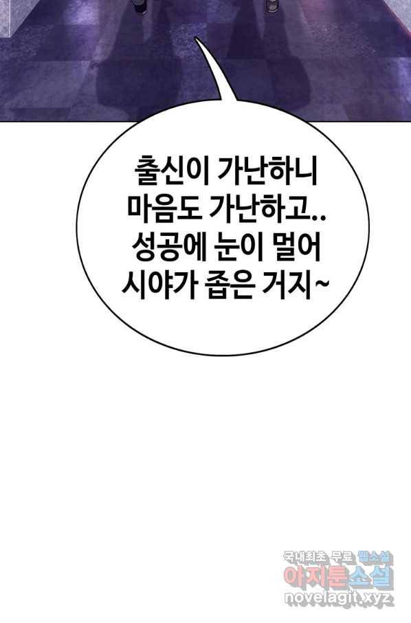 귀싸대기 29화 89