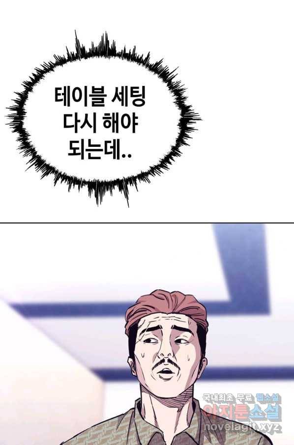 귀싸대기 29화 90