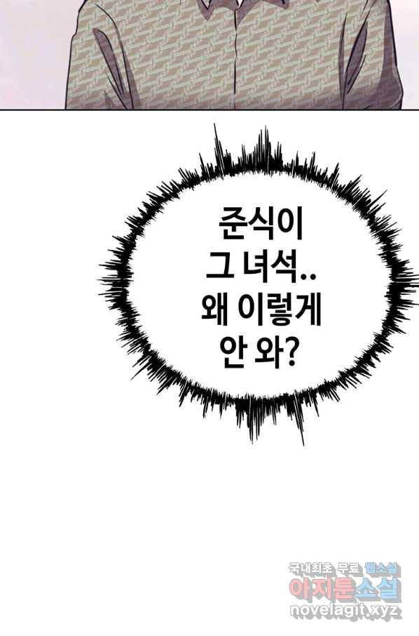 귀싸대기 29화 91
