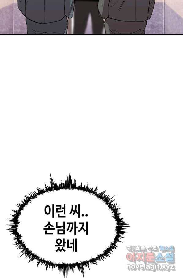 귀싸대기 29화 94