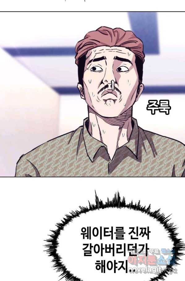 귀싸대기 29화 95