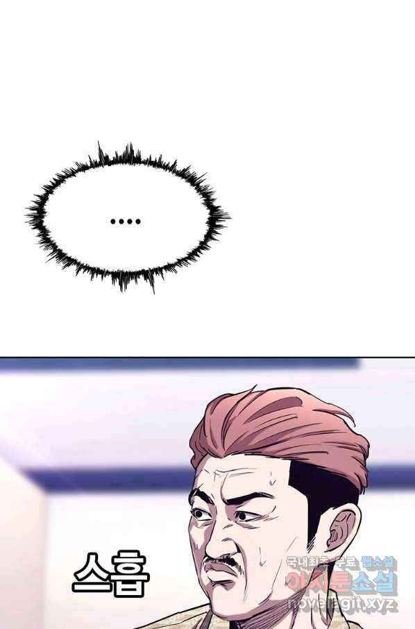 귀싸대기 29화 98
