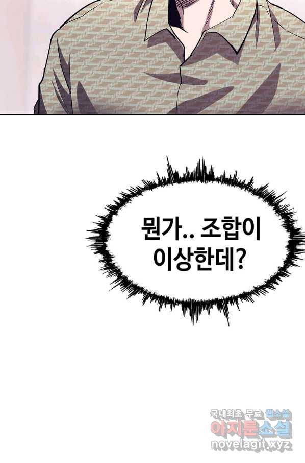 귀싸대기 29화 99