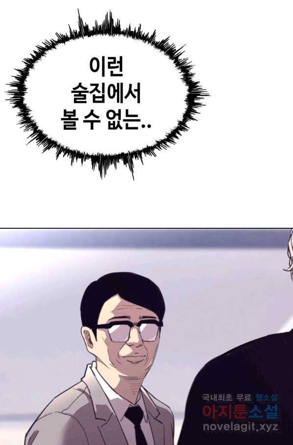 귀싸대기 29화 100