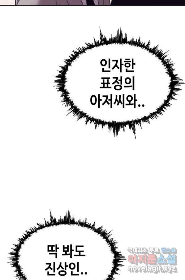 귀싸대기 29화 101