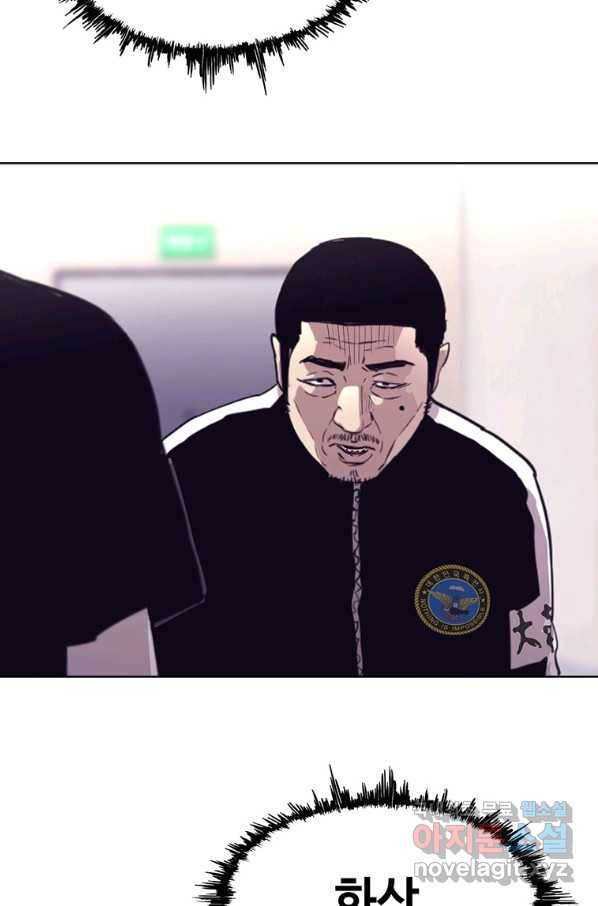 귀싸대기 29화 102