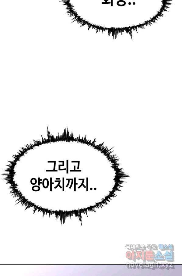 귀싸대기 29화 103