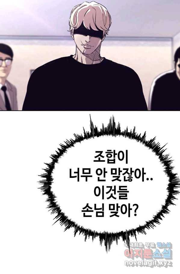 귀싸대기 29화 104