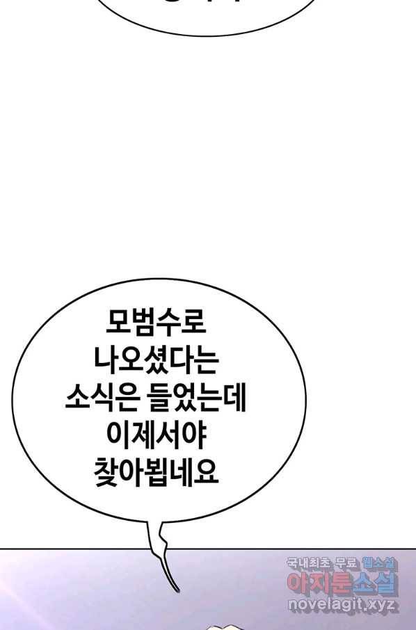 귀싸대기 29화 108