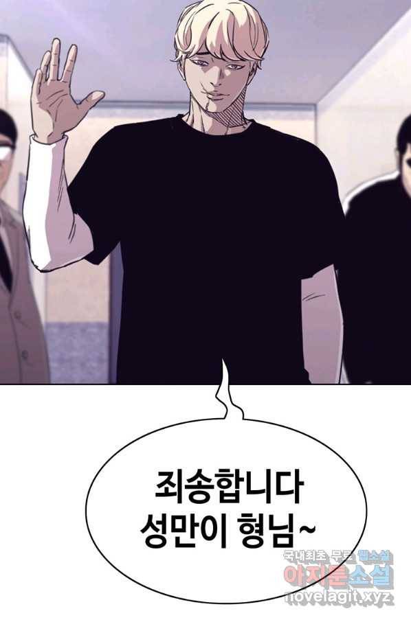 귀싸대기 29화 109
