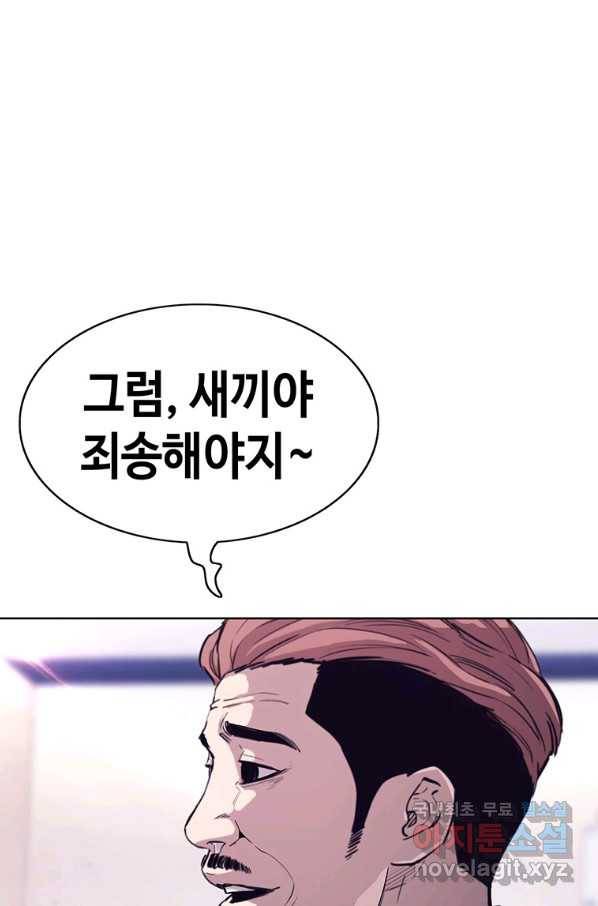 귀싸대기 29화 110