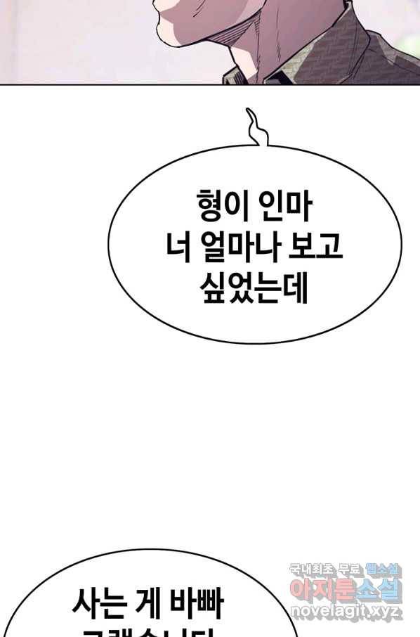 귀싸대기 29화 111