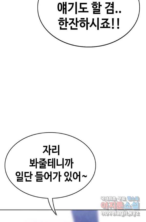 귀싸대기 29화 113