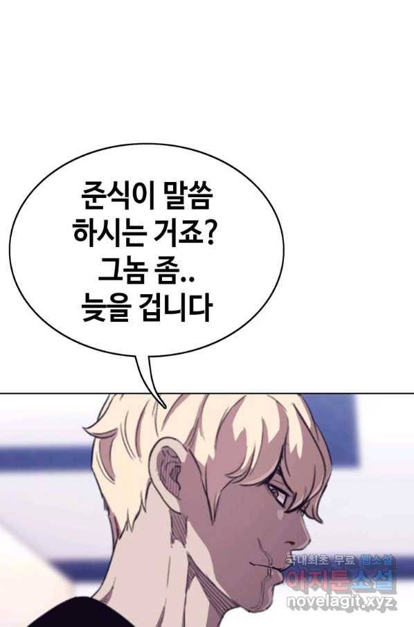귀싸대기 29화 115