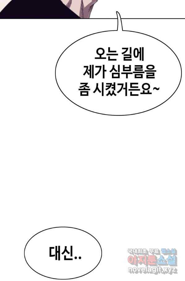 귀싸대기 29화 116