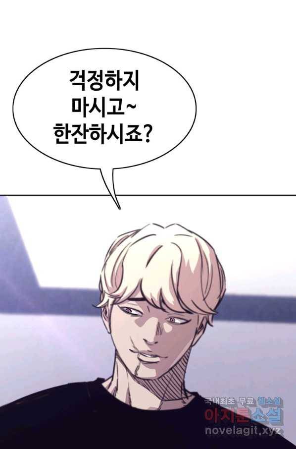 귀싸대기 29화 120