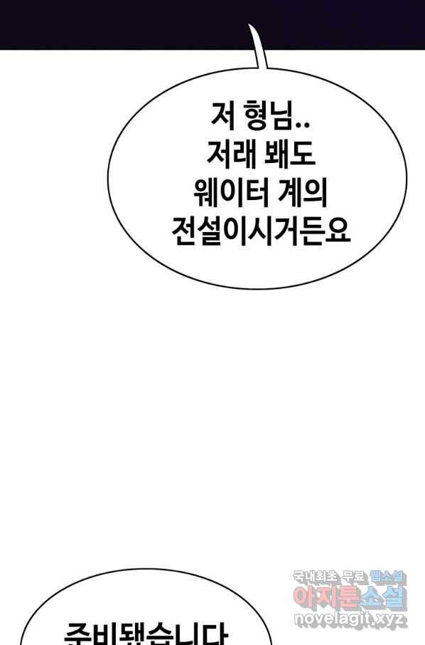 귀싸대기 29화 121