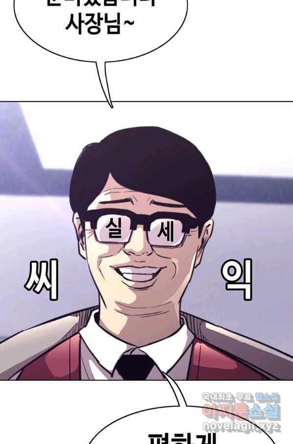 귀싸대기 29화 122