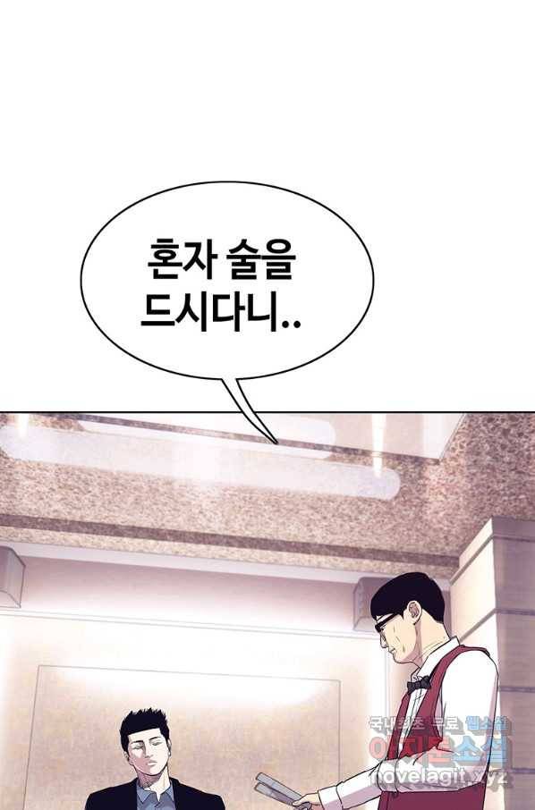 귀싸대기 29화 127