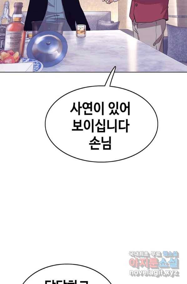귀싸대기 29화 128