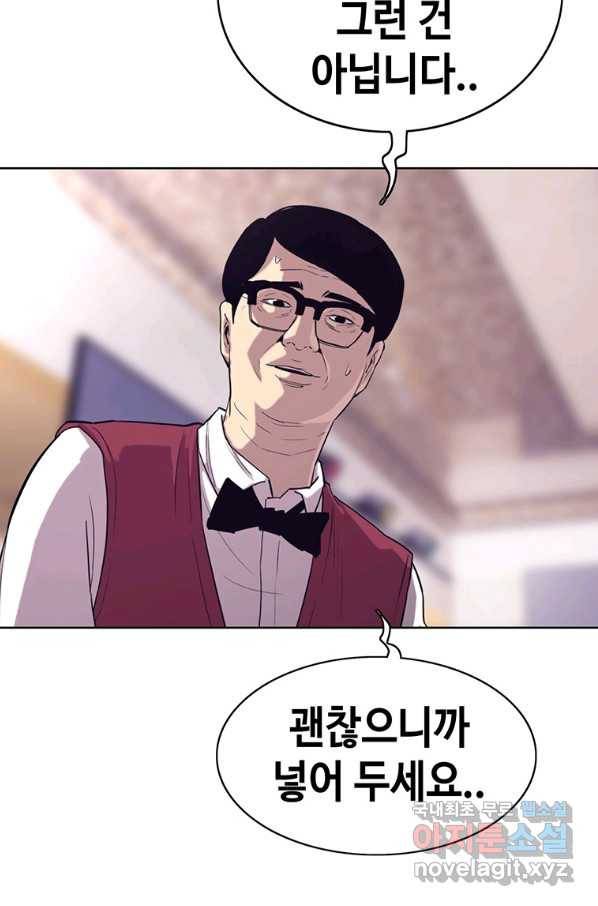 귀싸대기 29화 132