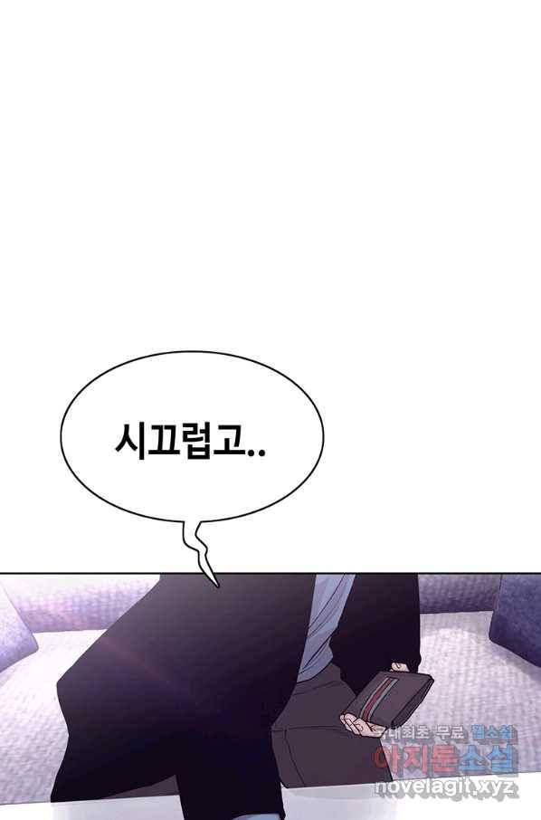귀싸대기 29화 133