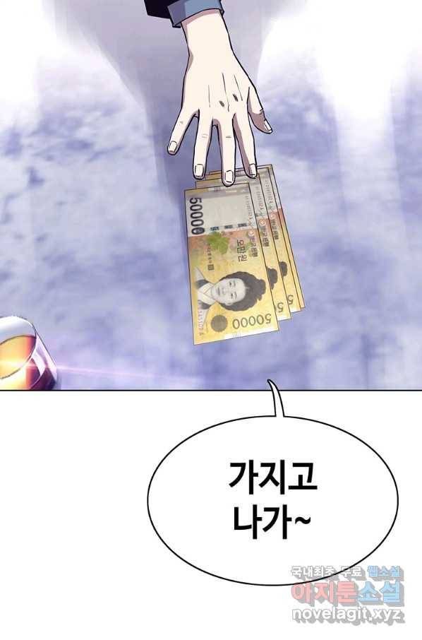 귀싸대기 29화 134