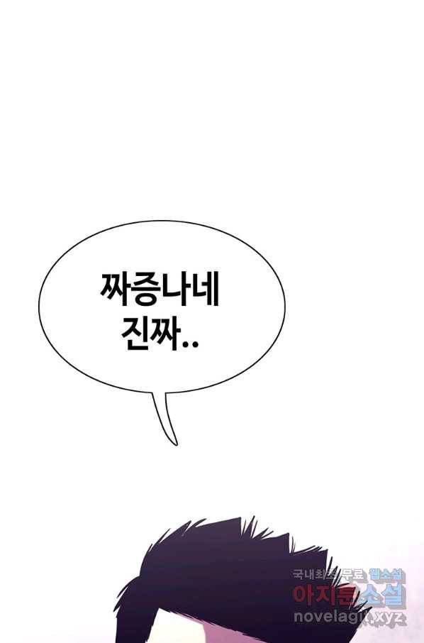 귀싸대기 29화 135