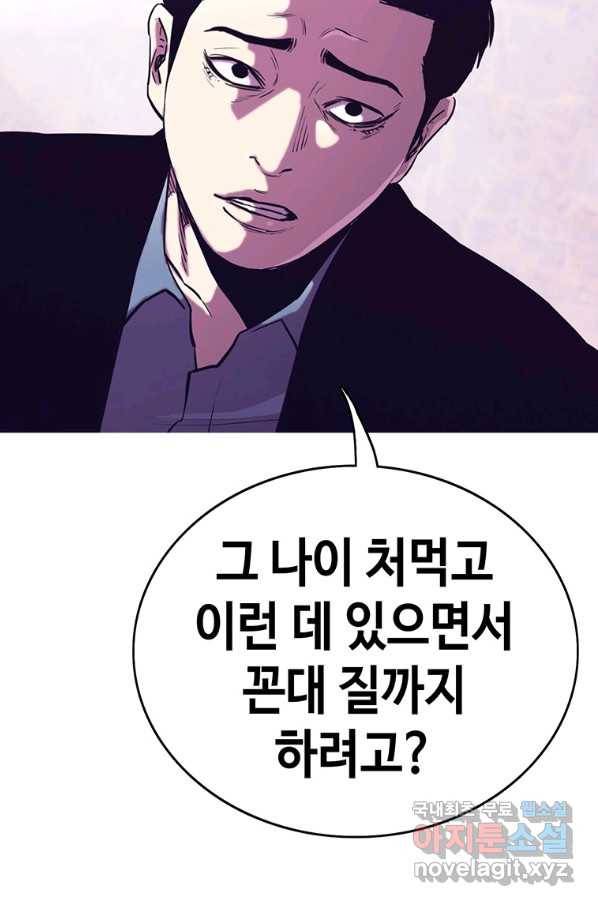 귀싸대기 29화 136
