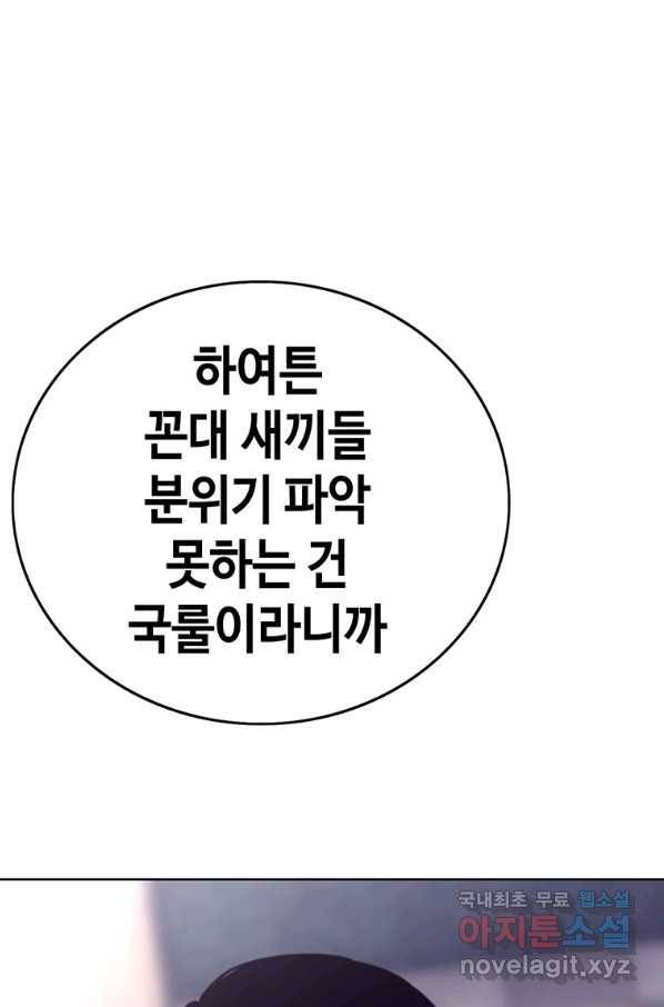 귀싸대기 29화 137