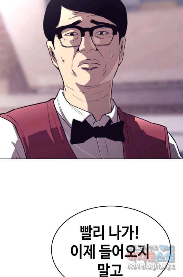귀싸대기 29화 138