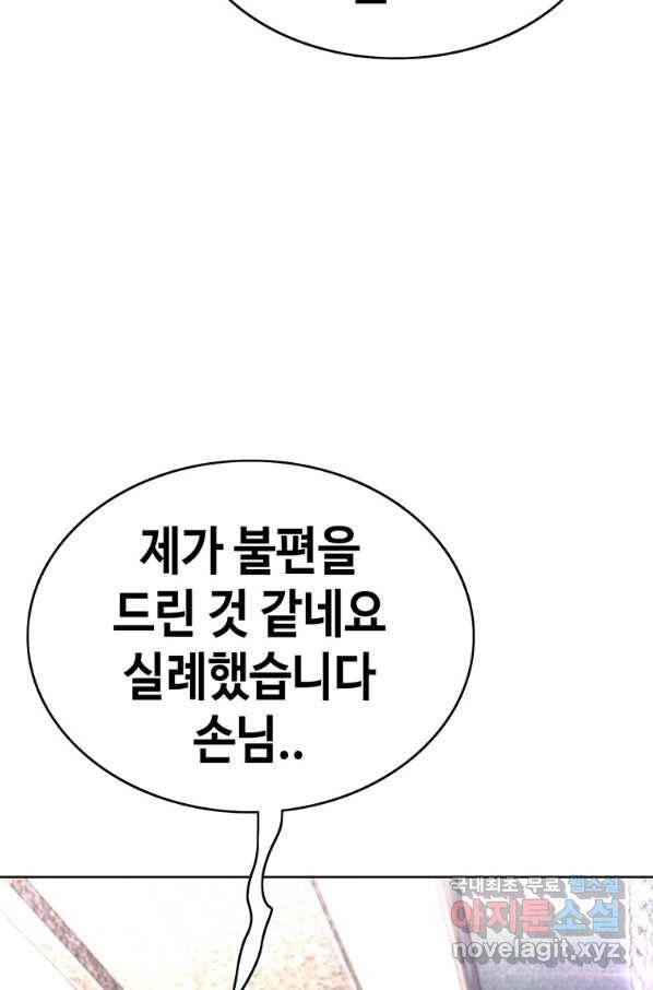 귀싸대기 29화 139
