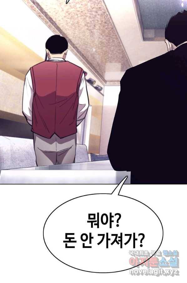 귀싸대기 29화 140