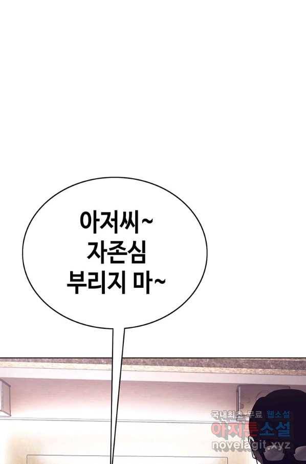 귀싸대기 29화 141