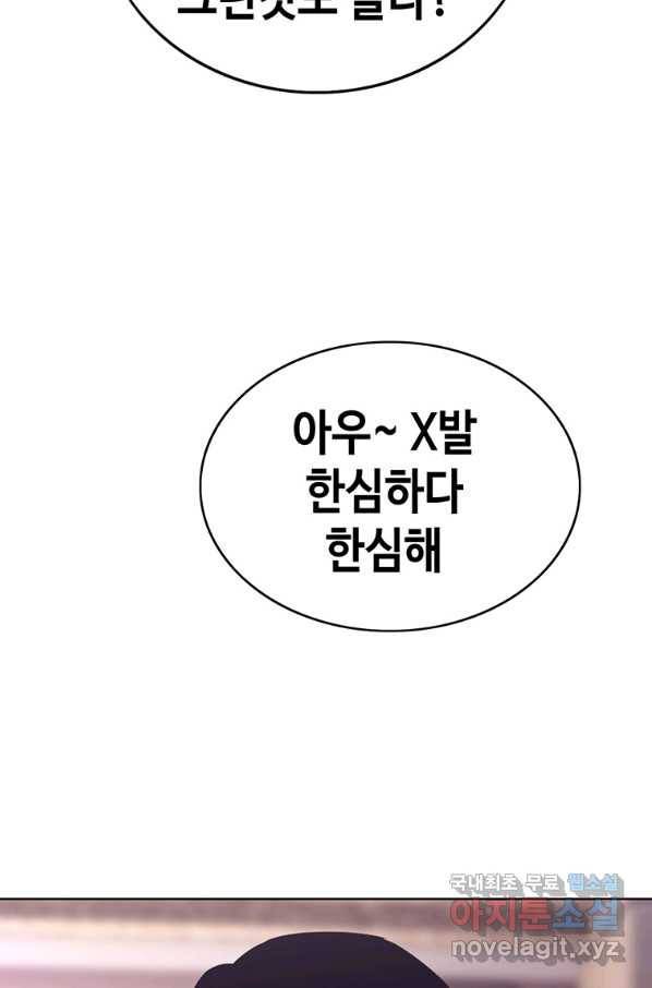 귀싸대기 29화 143