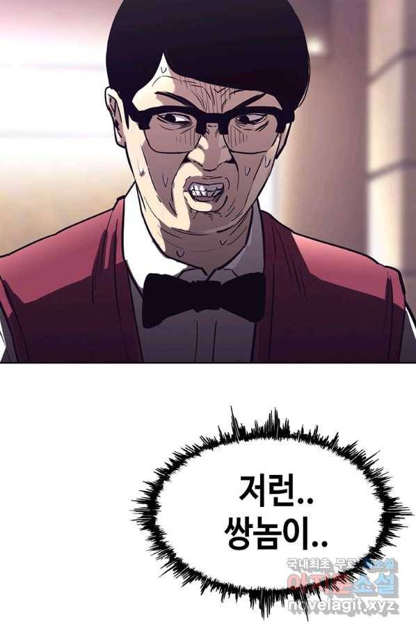 귀싸대기 29화 144