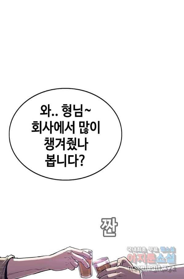 귀싸대기 29화 148