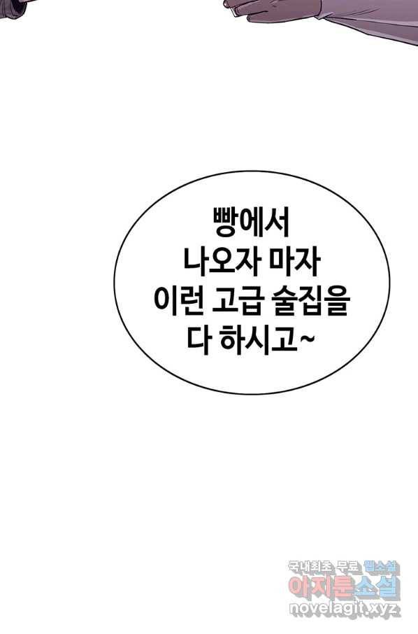 귀싸대기 29화 149