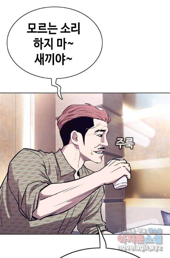 귀싸대기 29화 150