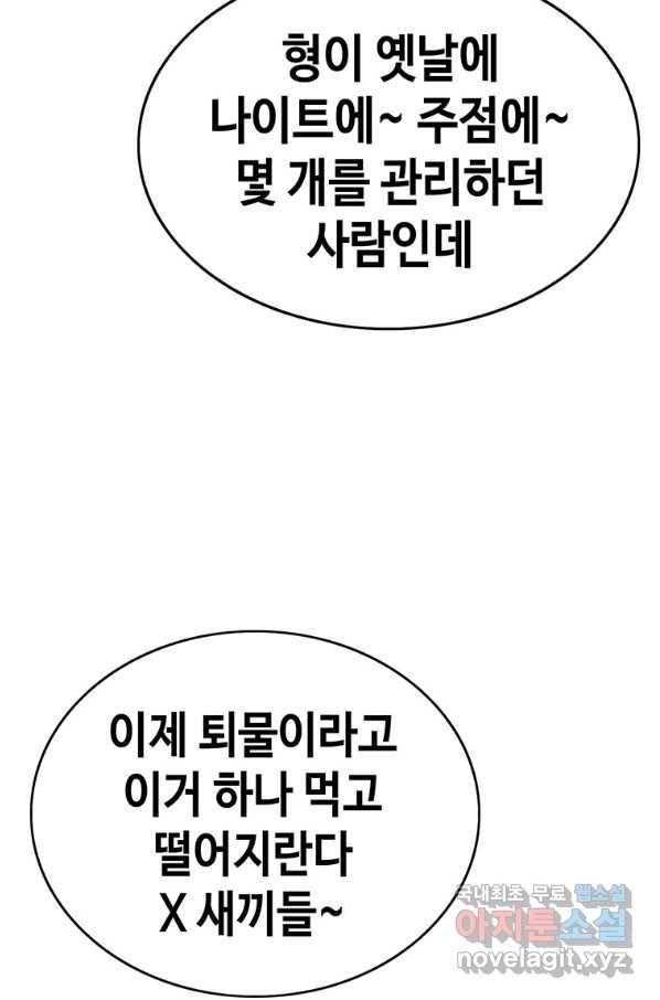 귀싸대기 29화 151