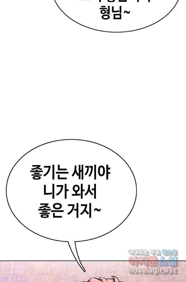 귀싸대기 29화 153
