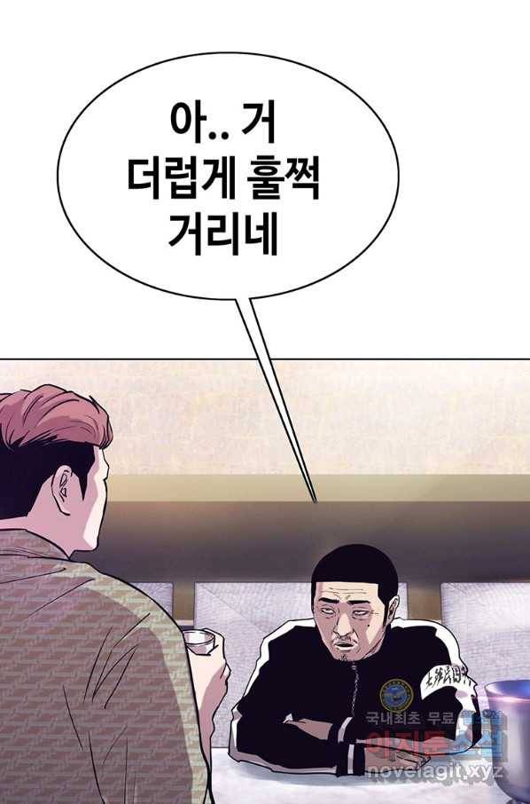 귀싸대기 29화 155