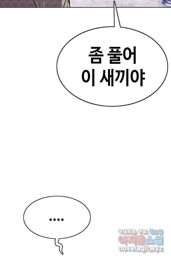 귀싸대기 29화 156