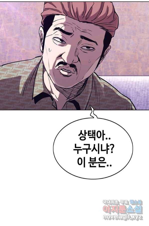 귀싸대기 29화 157