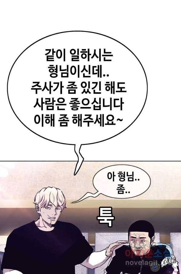 귀싸대기 29화 158
