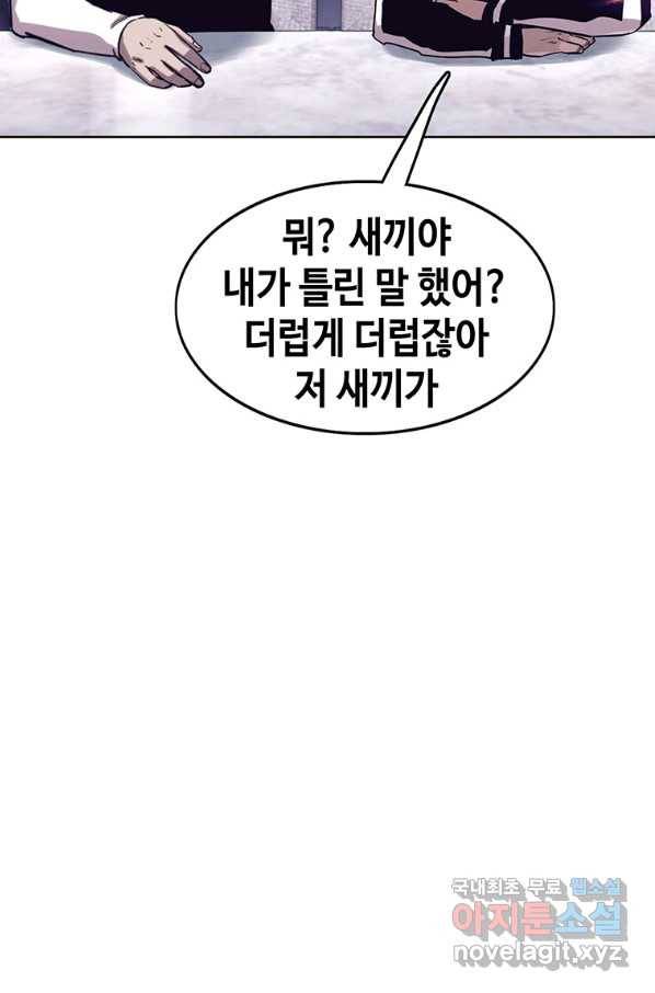 귀싸대기 29화 159